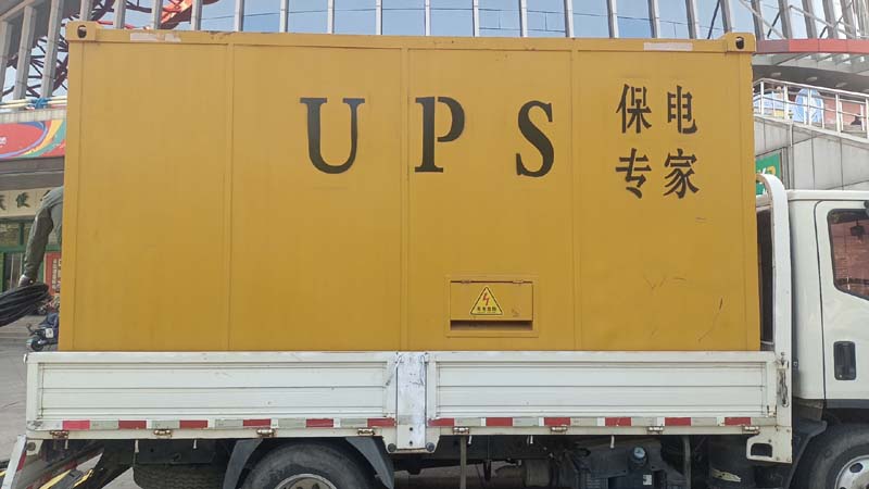 会文镇怎样判断柴油发电机组和UPS电源的配合工作是否正常？